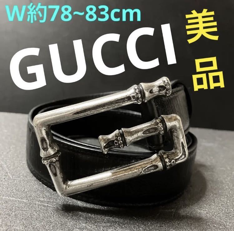 s5505】美品 GUCCI グッチ バンブー Gロゴバックル ベルト 黒xシルバー