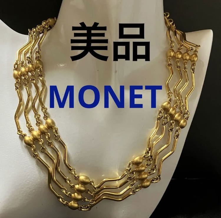 【m】美品 モネ MONET ヴィンテージ ネックレス ゴールドカラー 4連 コスチュームジュエリー