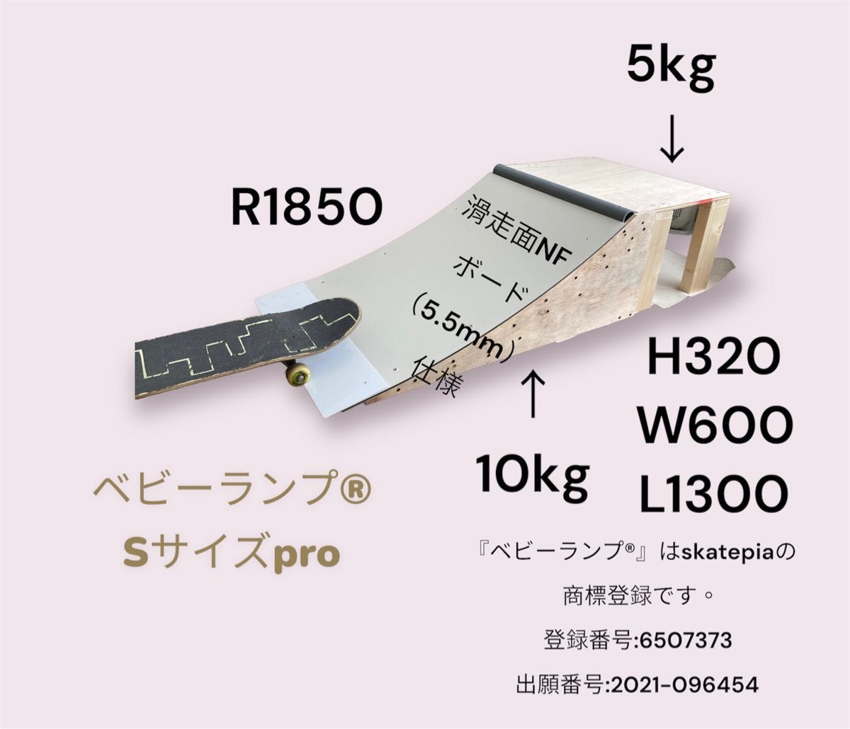 スケボー ランプ ミニランプ 完成品1台 本格設計 セクション 初心者