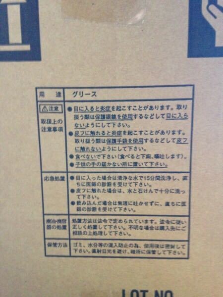 MASUMI屋シャーシカートリッジグリス420ml×400本 （20ケース）ちょう度№2 カートリッジシャーシグリースまとめ買いがお得！ ⑨の画像2