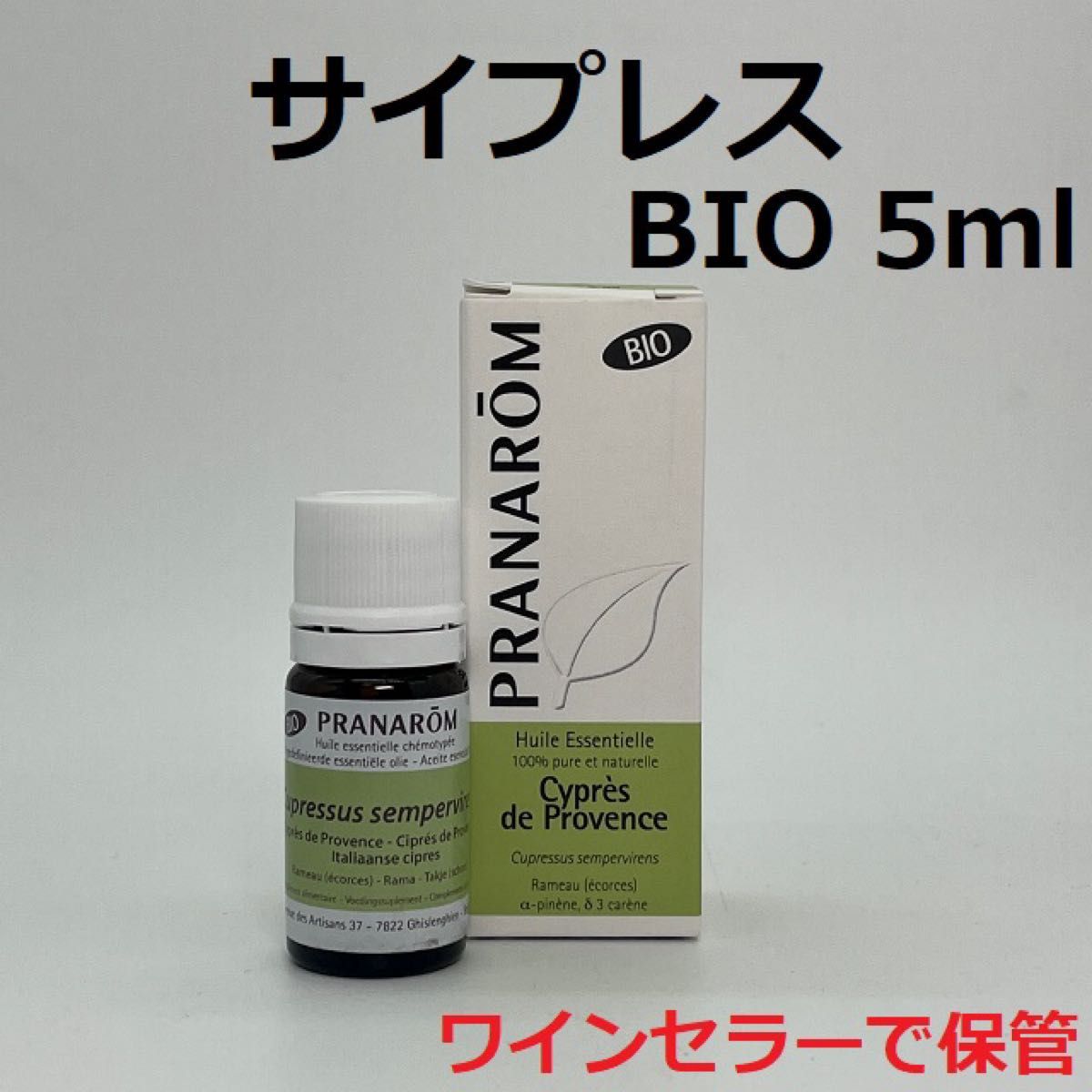 プラナロム サイプレス BIO 5ml 精油 PRANAROM エッセンシャルオイル