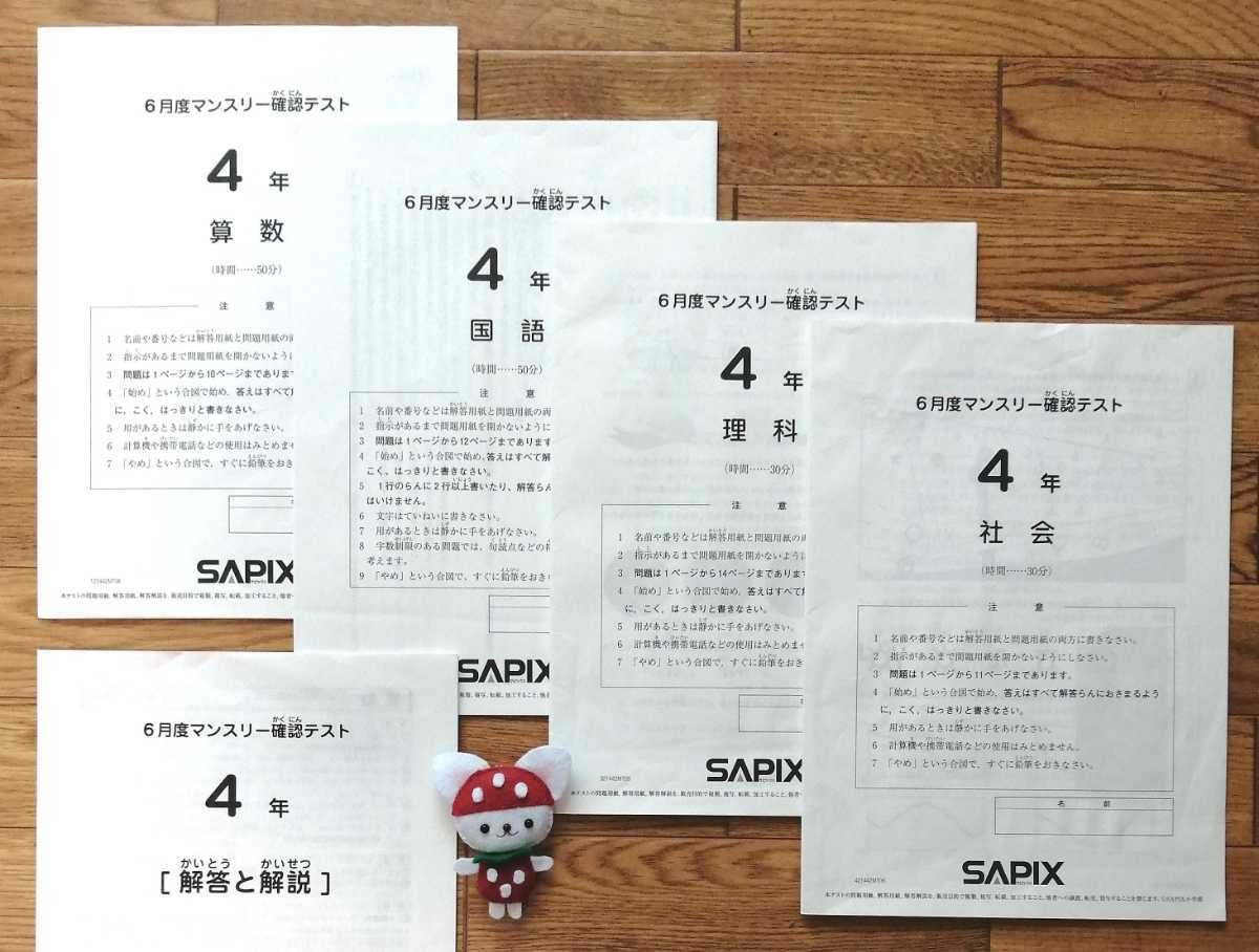 テスト。確認様です 限定版 組み分けテストの結果とオリテ結果 楽し