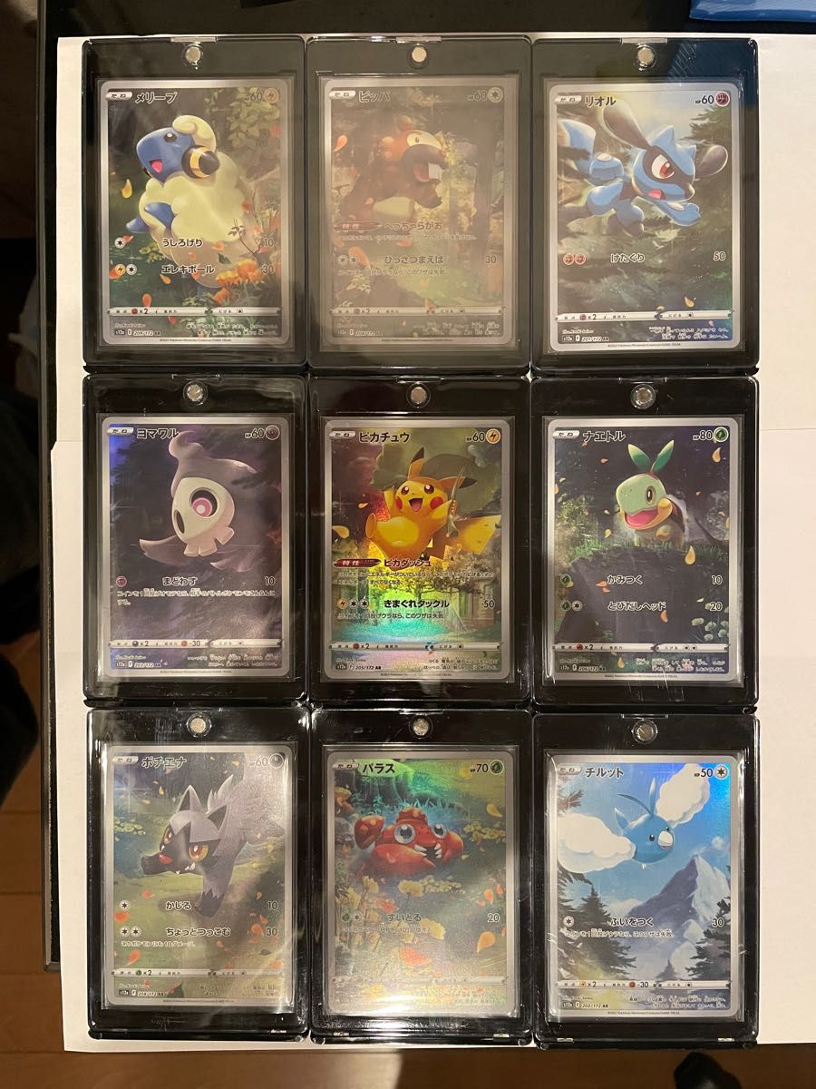 限定価格セール! 【美品】 ポケモンカード PSA10 ピカチュウAR Vユニ
