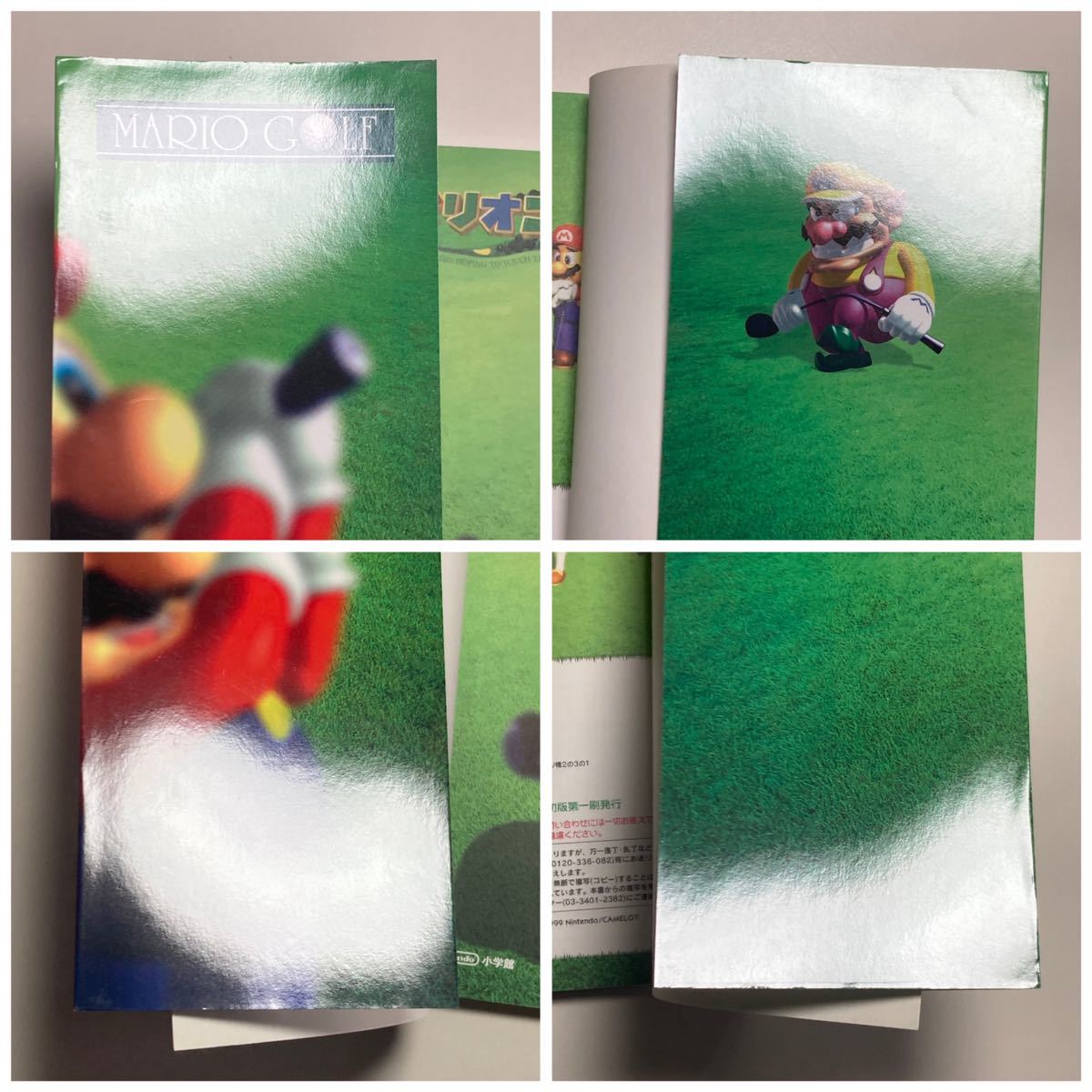 ニンテンドウ64 マリオゴルフ64 任天堂公式ガイドブック 初版 /ニンテンドー64 Nintendo64 攻略本