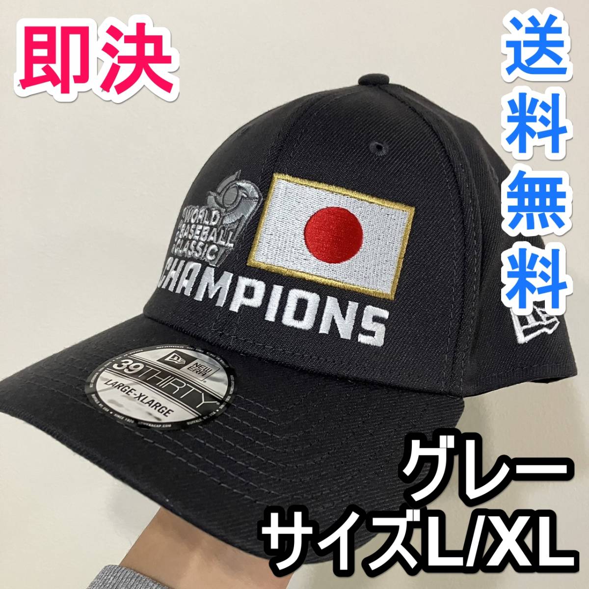 即決 / 送料無料】サイズL/XL◇WBC 2023 チャンピオンキャップ 侍JAPAN