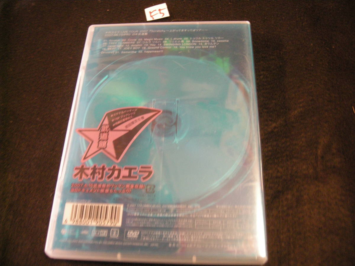 F5 木村カエラ　LIVE SCRATCH DVD_画像2