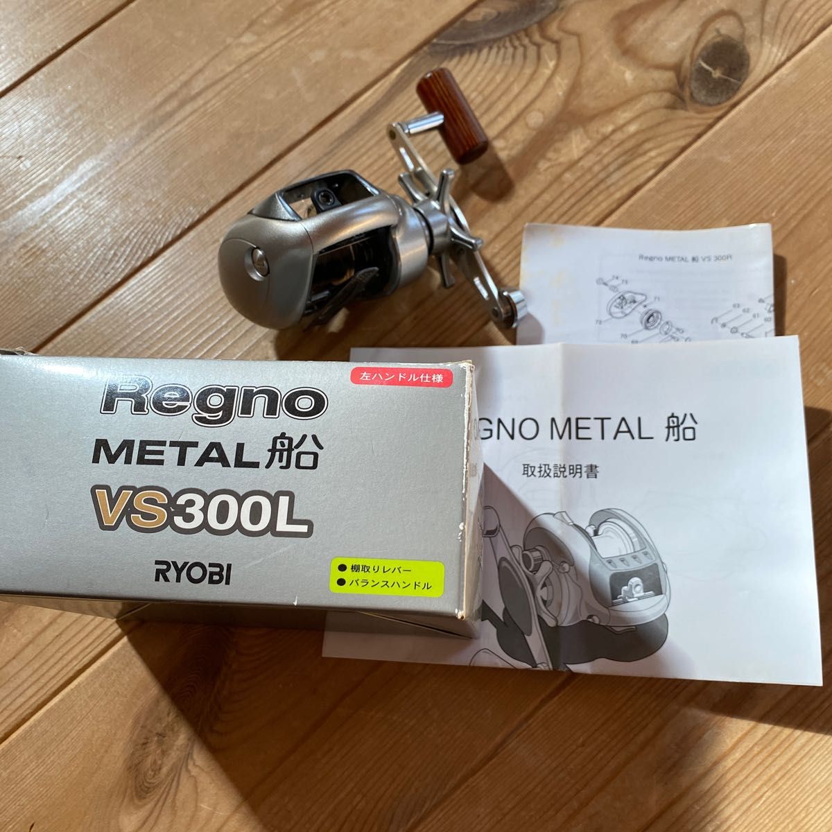 リョービ　リール　Regno METAL 船　VS300L  海上釣堀実釣品