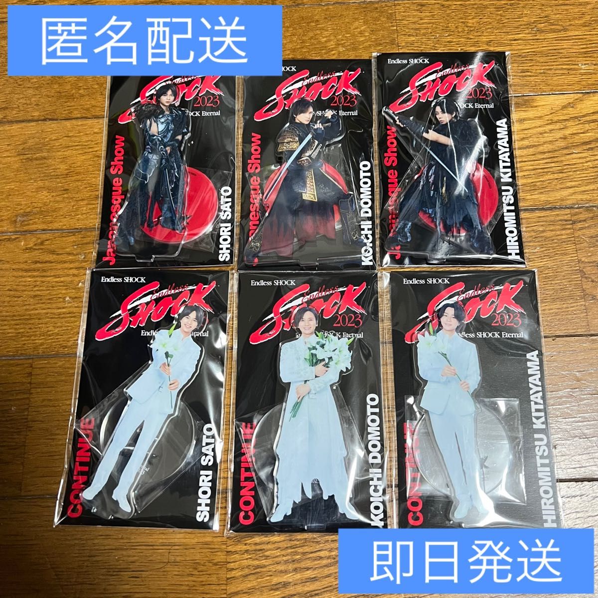 SHOCK 2023 アクリルスタンド 堂本光一 北山宏光 佐藤勝利 6点 SHOCK 2023 アクリルスタンド 堂本光一 北山宏光 佐藤勝利 6点