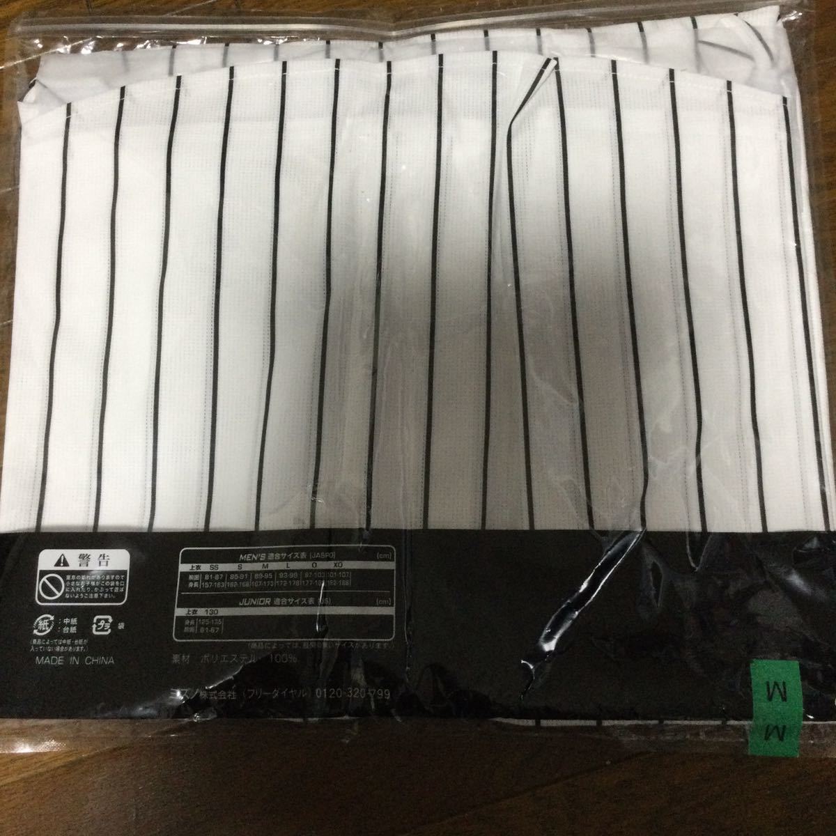 阪神タイガース 森下翔太 ユニフォーム Mサイズ 未使用 | JChere雅虎