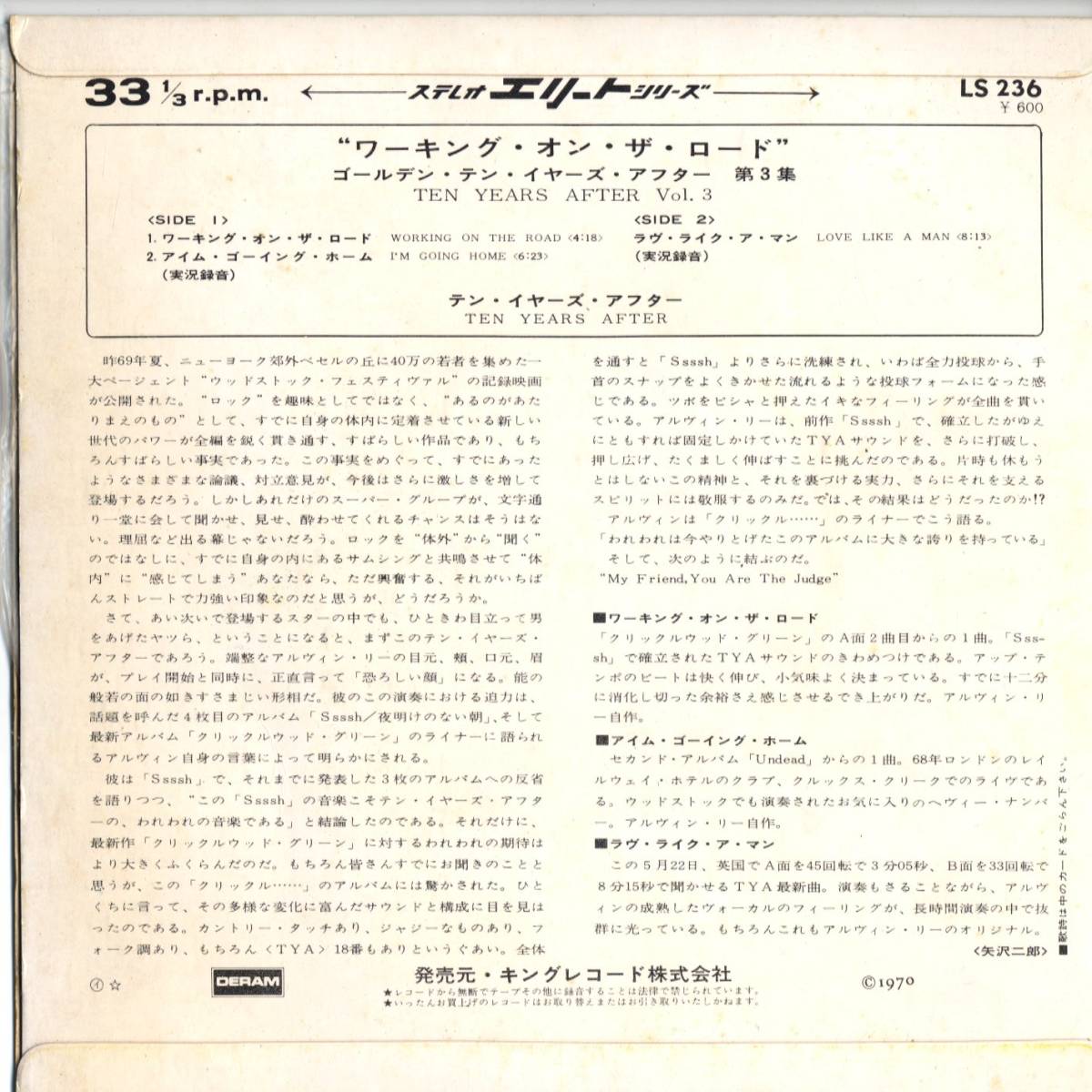 Ten Years After 「Working On The Road/ I'm Going Home/ Love Like A Man」　国内盤EPレコード_画像2