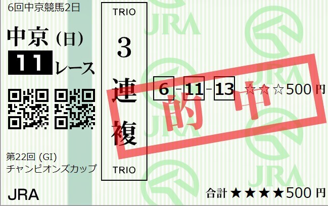 ☆☆ 競馬 一生使える オッズ買い マニュアル ☆☆ 簡単3ステップ JRA 地方競馬 予想 馬券 的中 オッズが全て 競馬予想　一生使えます 大井_画像7