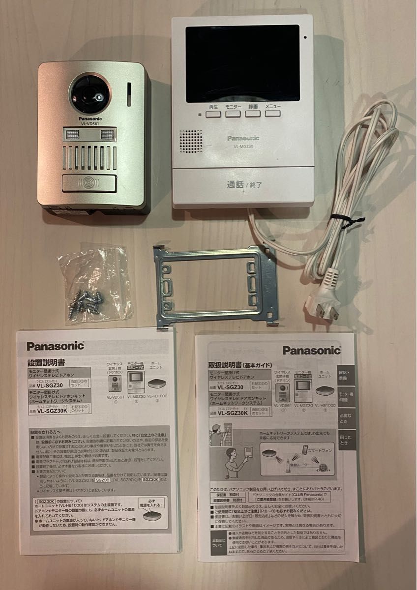 パナソニック Panasonic ワイヤレステレビドアホン VL-MGZ30 VL-VD561 送料無料　美品です インターホン