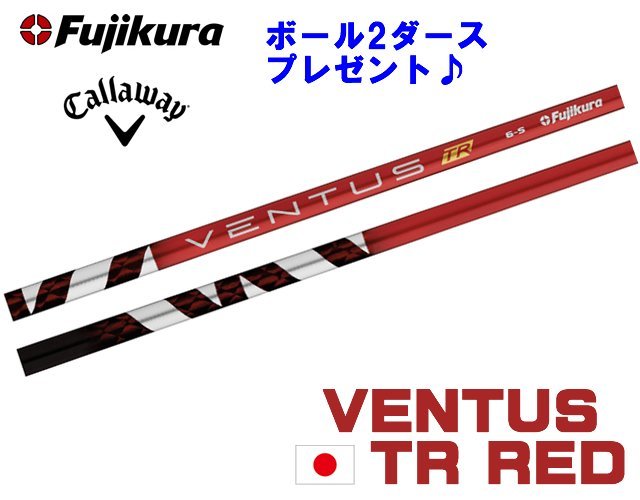 VENTUS TR RED 6S キャロウェイスリーブ-