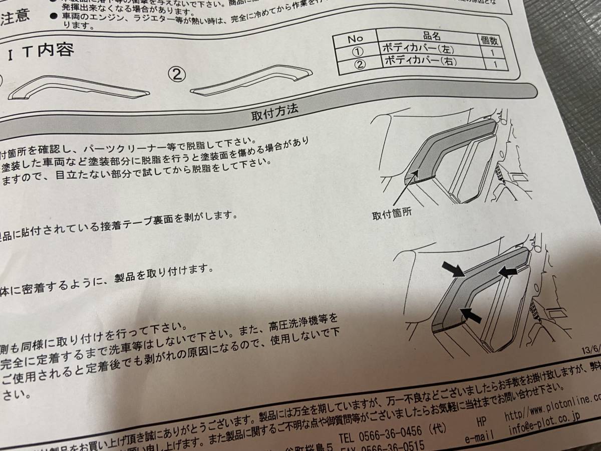 H2C　ズーマーⅩ　ボディーカバー　クローム_画像3