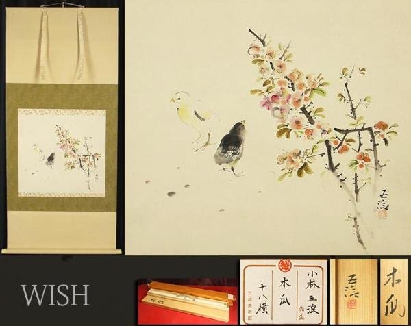 Yahoo!オークション - 【真作】【WISH】小林五浪「木瓜」日本画 Yahoo!オークション - 【真作】【WISH】小林五浪「木瓜」日本画