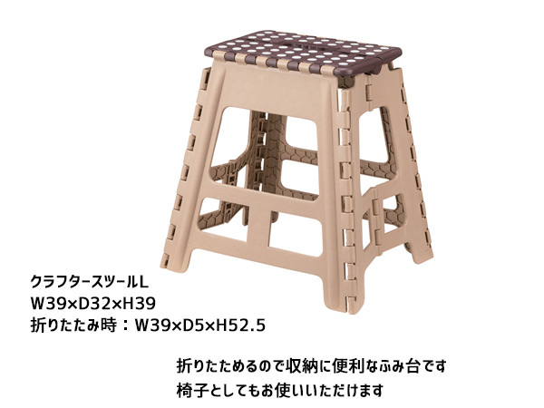  higashi .k rough ta- stool L Brown tea stepladder step pcs step‐ladder folding height 39cm FKF-622BR.... Manufacturers direct delivery free shipping 