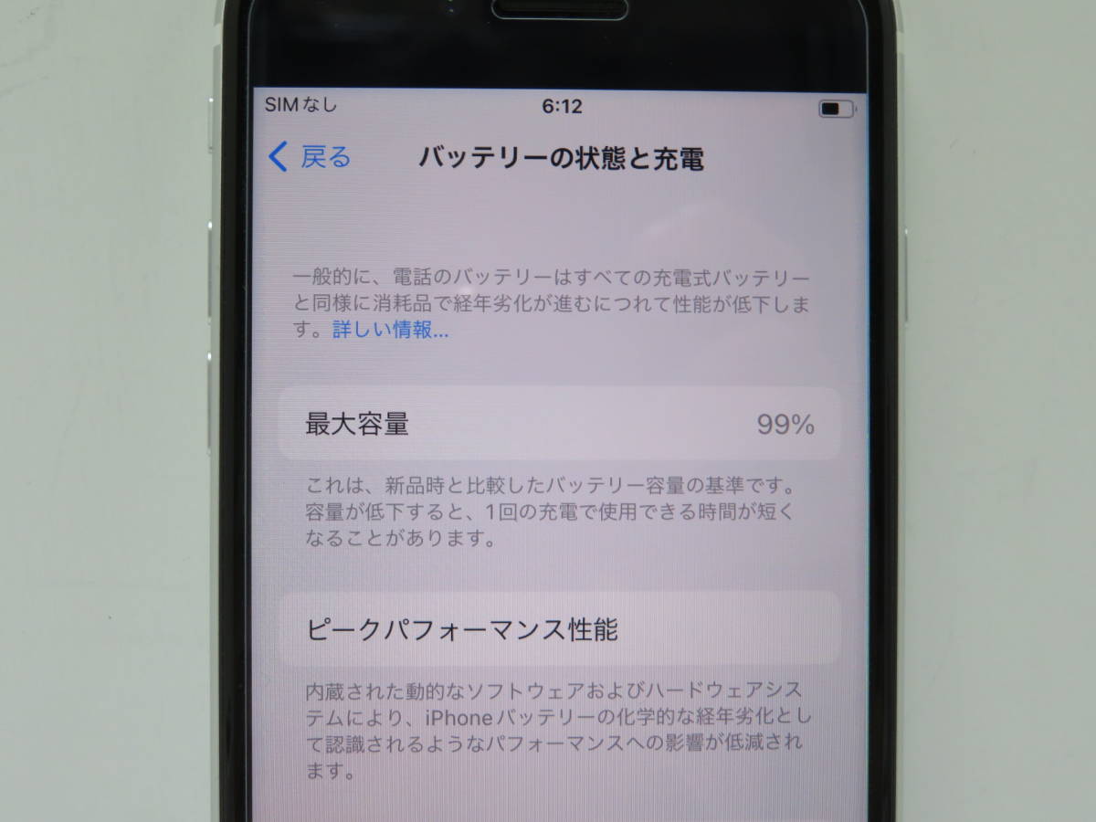 ☆バッテリ99% iPhone SE 第2世代 2nd Gen GSM+CDMA 64GB White SIM