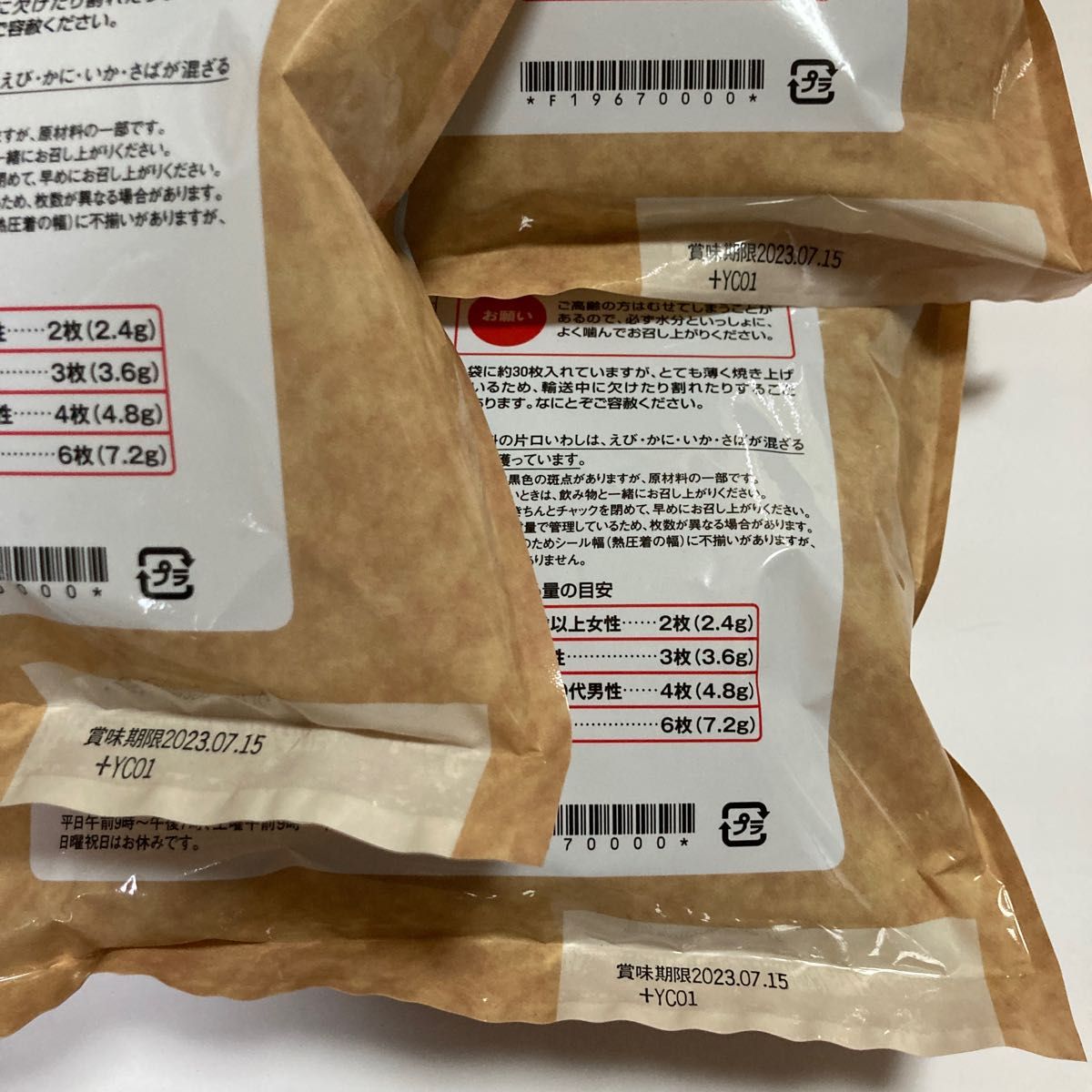通販生活 薄焼いわし|Yahoo!フリマ(旧PayPayフリマ) 通販生活 薄焼いわし|Yahoo!フリマ(旧PayPayフリマ)