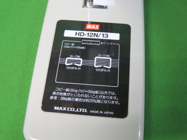 マックス(MAX)110枚までホッチキスHD-12N/13リムーバ,ステープル1213FA-H5箱セットの画像4