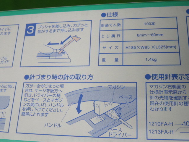 マックス(MAX)110枚までホッチキスHD-12N/13リムーバ,ステープル1213FA-H5箱セットの画像9