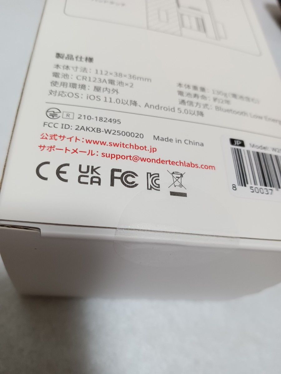 新品未使用 SwitchBotスマートロック指紋認証パッドセット 1