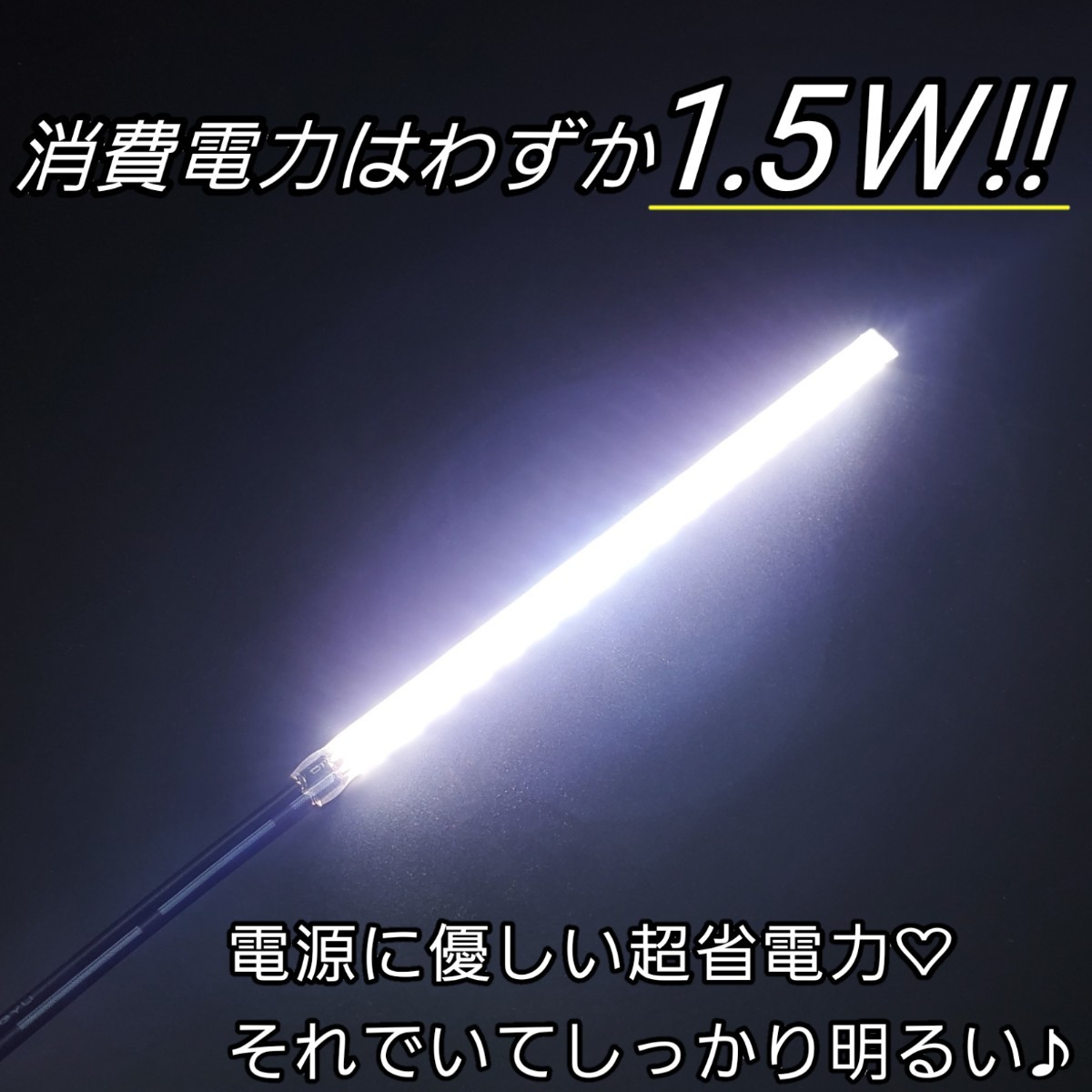 蒼白色 10.5cm 1本単品 正面 防水 暴君 LED テープ ライト ランプ 小さい 小型 ミニ 極細 極薄 12V 車 バイク 10cm ナンバー灯など 青白い_画像3