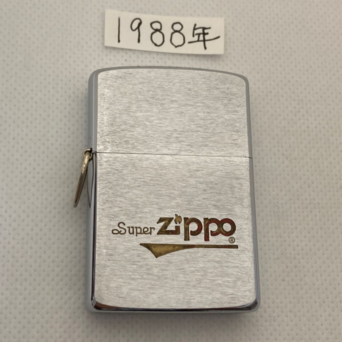 ZIPPO Super ZIPPO フック付き　中古品　箱無し　1988年製