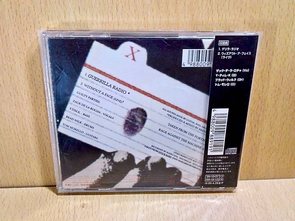 RAGE AGAINST THE MACHINEレイジ・アゲインスト・ザ・マシーン/Guerrilla Radio/CD(Maxi)_画像2