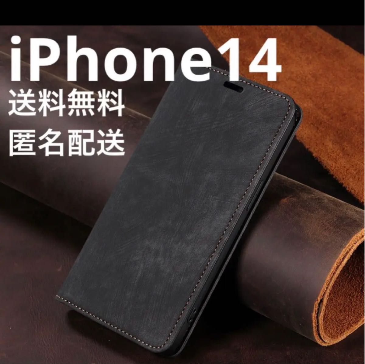 iphone14ケース 手帳型 レザー調　スマホケース