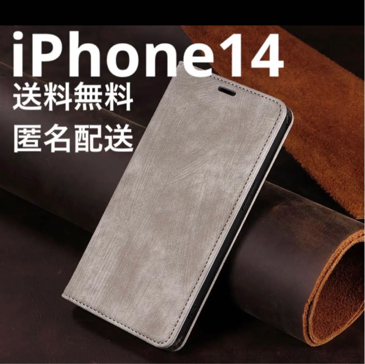 iphone14ケース 手帳型 レザー調　スマホケース