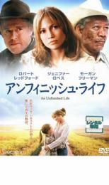 アンフィニッシュ・ライフ レンタル落ち 中古 DVD_画像1