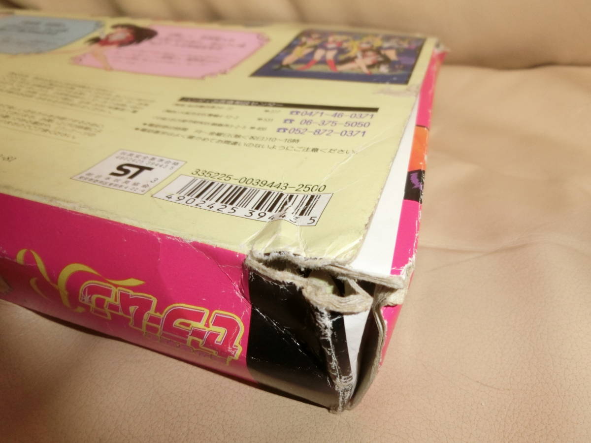 BANDAI 1993 год продажа товар Sailor Moon сборник .. Bishoujo Senshi. sofvi комплект.