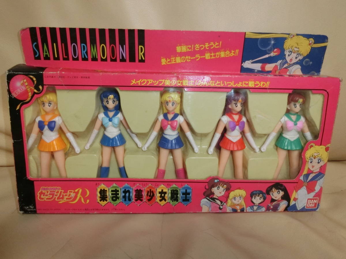 BANDAI 1993 год продажа товар Sailor Moon сборник .. Bishoujo Senshi. sofvi комплект.