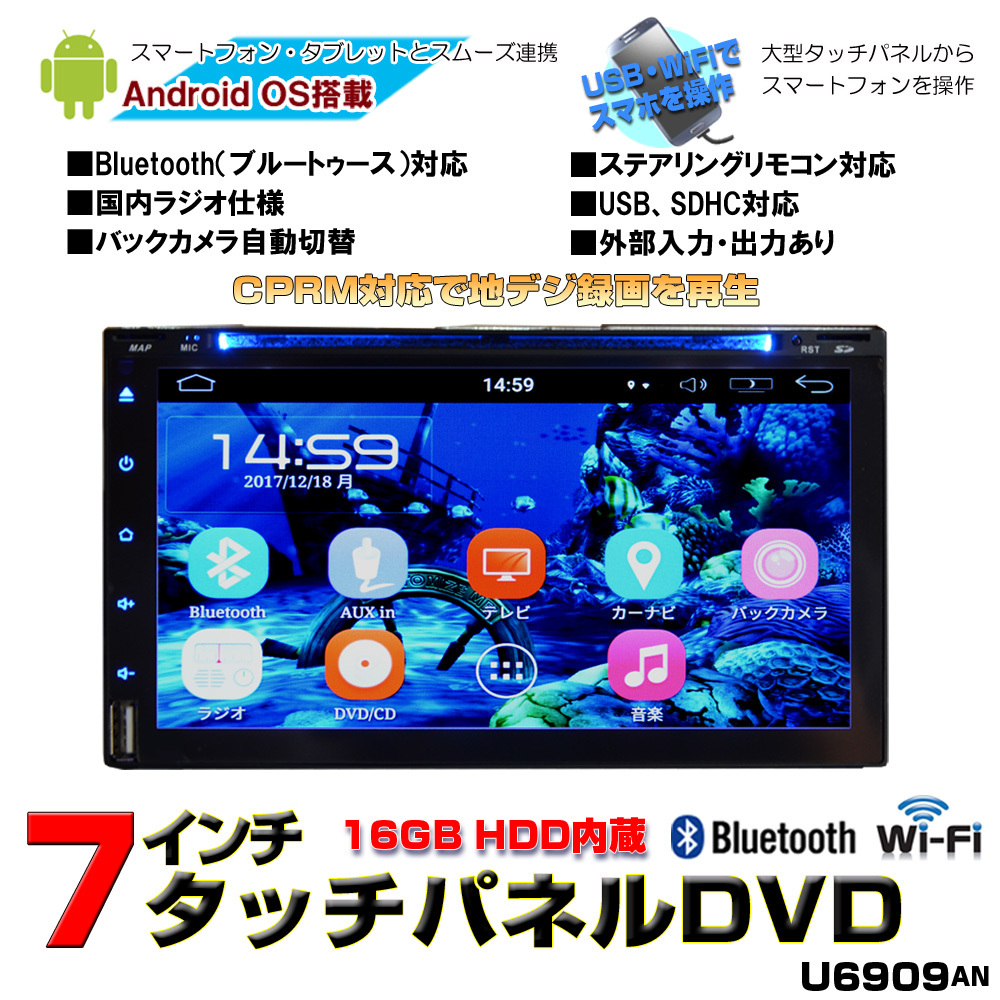 車載 カーナビ　2DIN iPhone アンドロイド スマホ連携　7インチCPRM対応 Android DVDプレイヤー 　「D34」_画像1