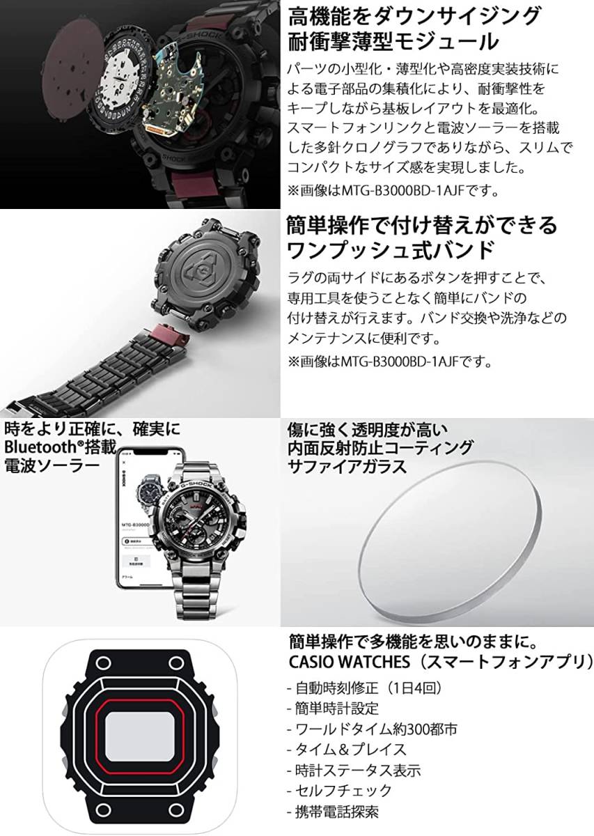 MTG-B3000D-1AJF G-SHOCK CASIO カシオ MT-G 美品 www.vicmaitours.com