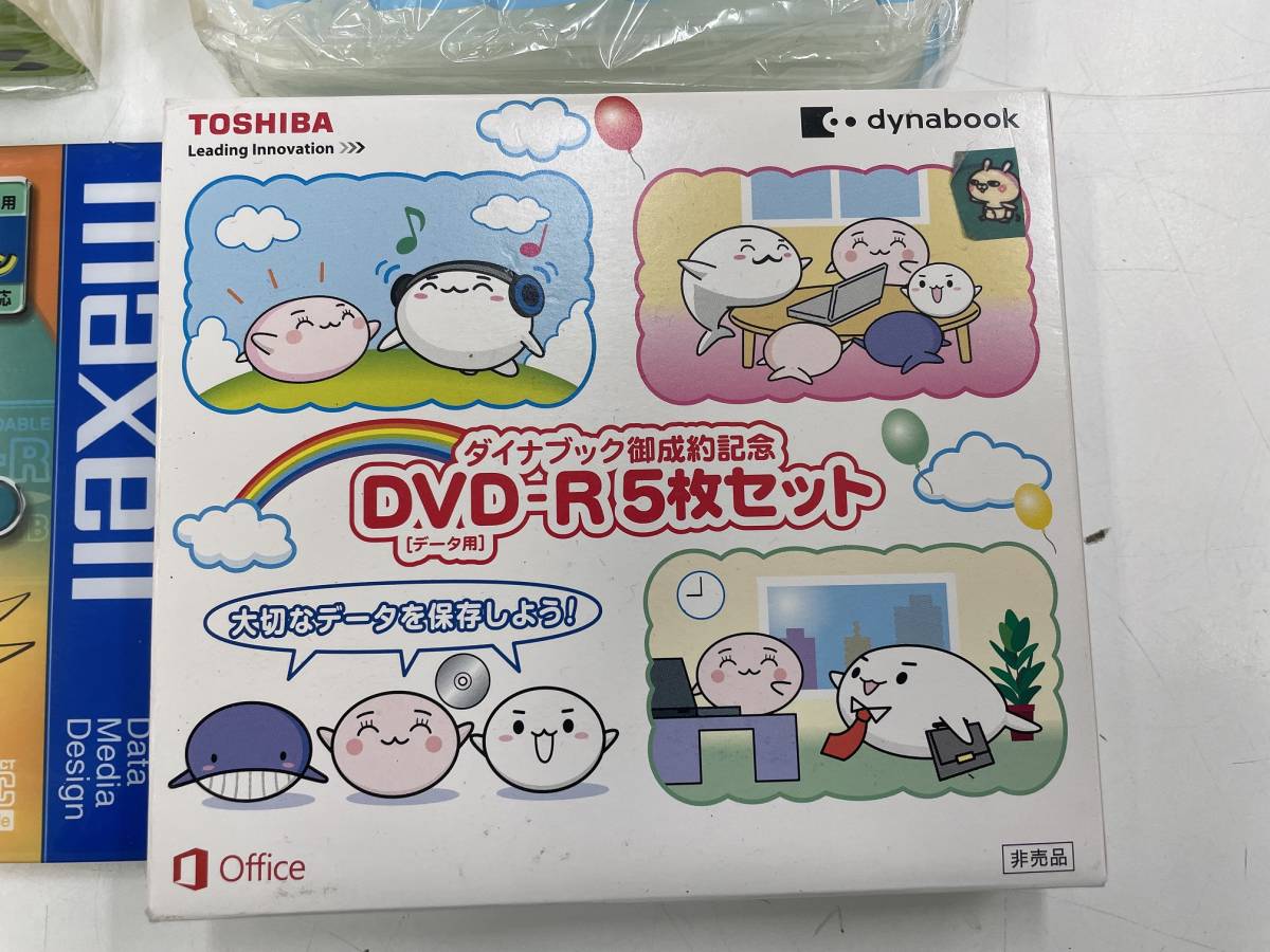 上7831 未使用 未開封 記録媒体 CD-R DVD-R ケース おまとめ品 記録用