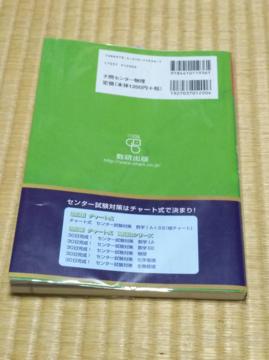 ヤフオク 数研出版 数研出版編集部 編 30日完成 セン ヤフオク 数研出版 数研出版編集部 編 30日完成 セン
