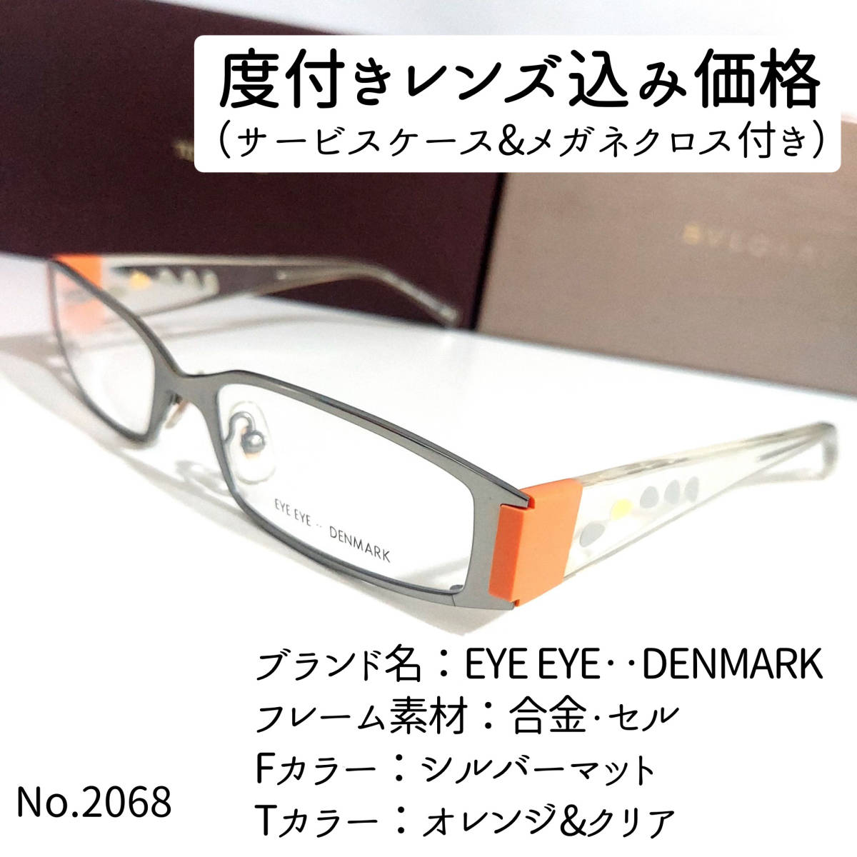 専門店 No.2032-メガネ クリアベージュ setonda.com