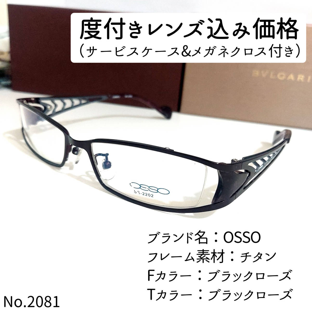No.2115 メガネ OSSO - 通販 - autoescuelacrucena.com