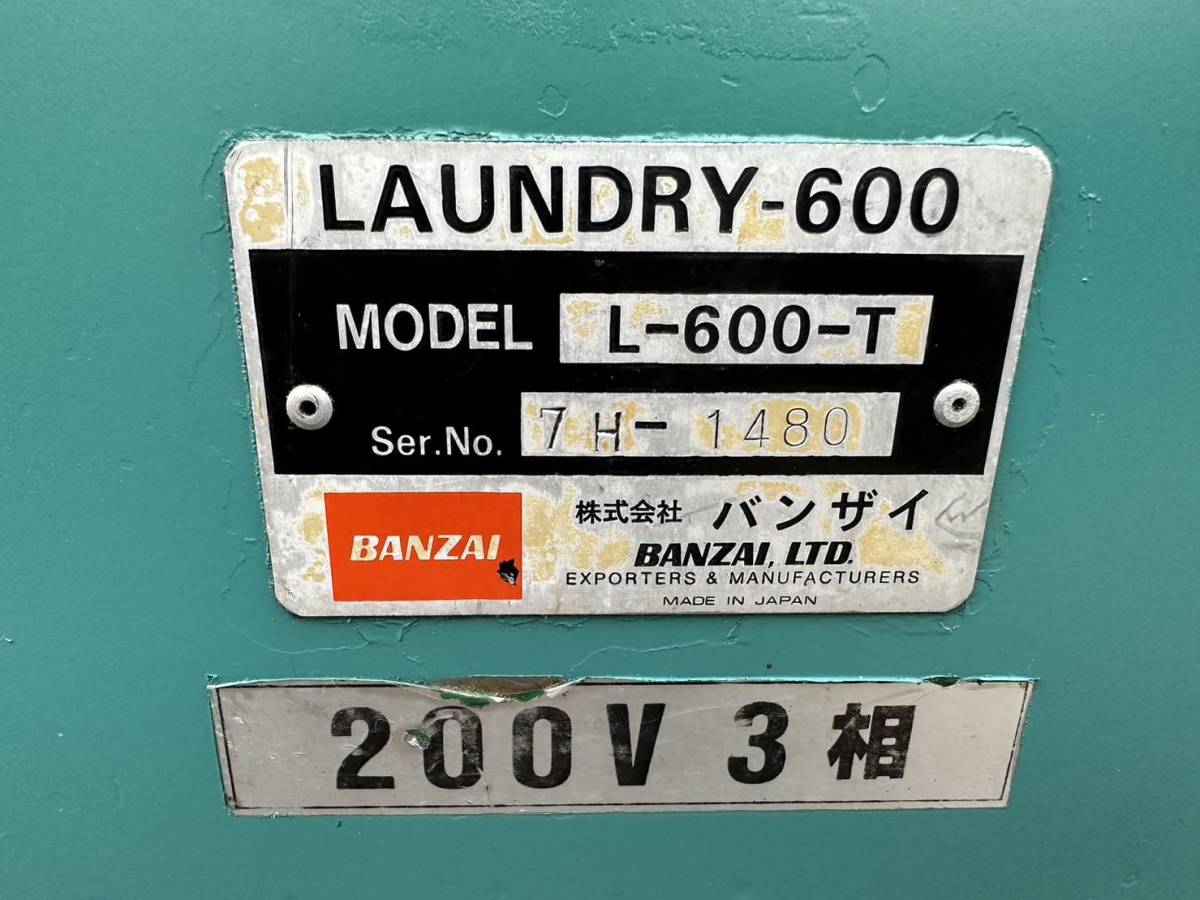  used.BANZAI/ van The i automatic parts washing machine LAUNDRY-600 operation verification ending superior article.