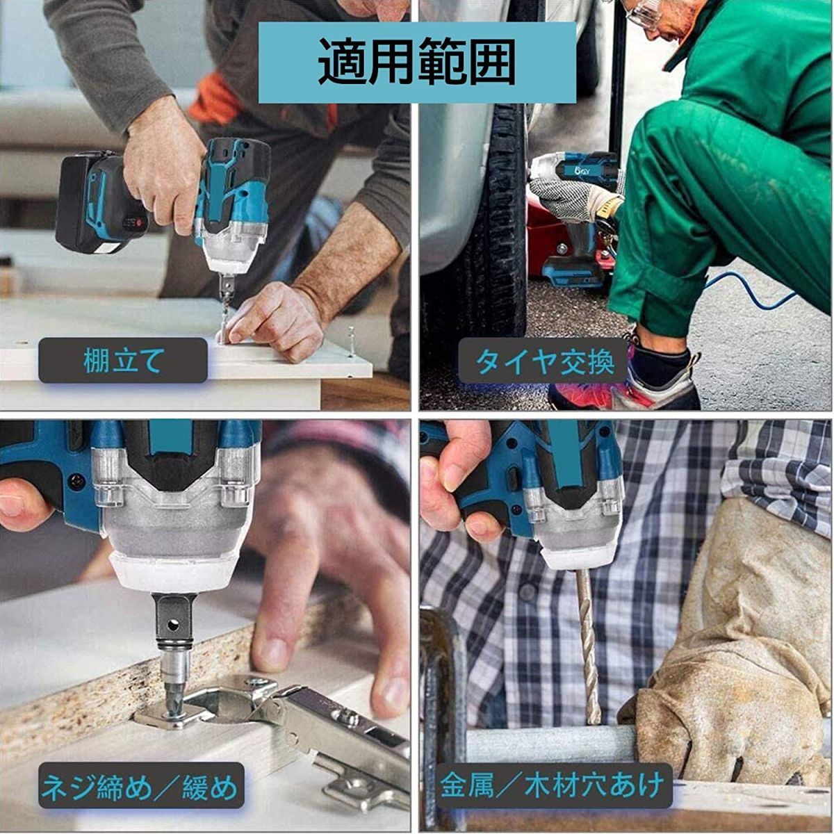 送料無料】KUAMOO 電動インパクトレンチ 電動レンチ 充電式レンチ 無段