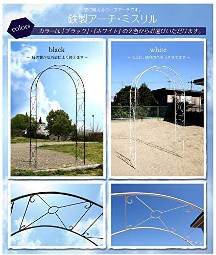  country .. iron made arch * mistake liru1 piece width 114× depth 38× height 210cm pipe diameter 13mm black black iron made iron rose arch free shipping 