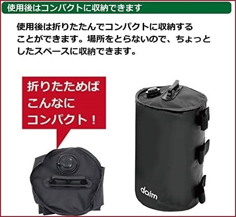 【送料無料】daim タープ テント 用マルチ ウェイト バンドテープ付き 10L ブラック 4個入り 重し 水 キャンプ キャンプ用品_画像4