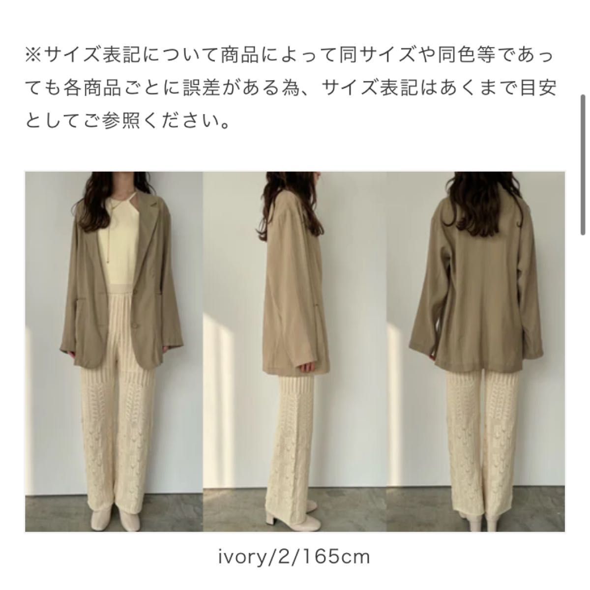 　クロシェニットパンツ　新品未開封