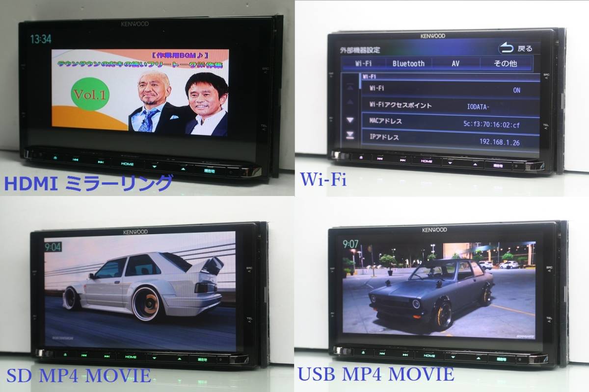 最新2023年1月開通地図☆最上級!Zシリーズ彩速MDV-Z702動作美品