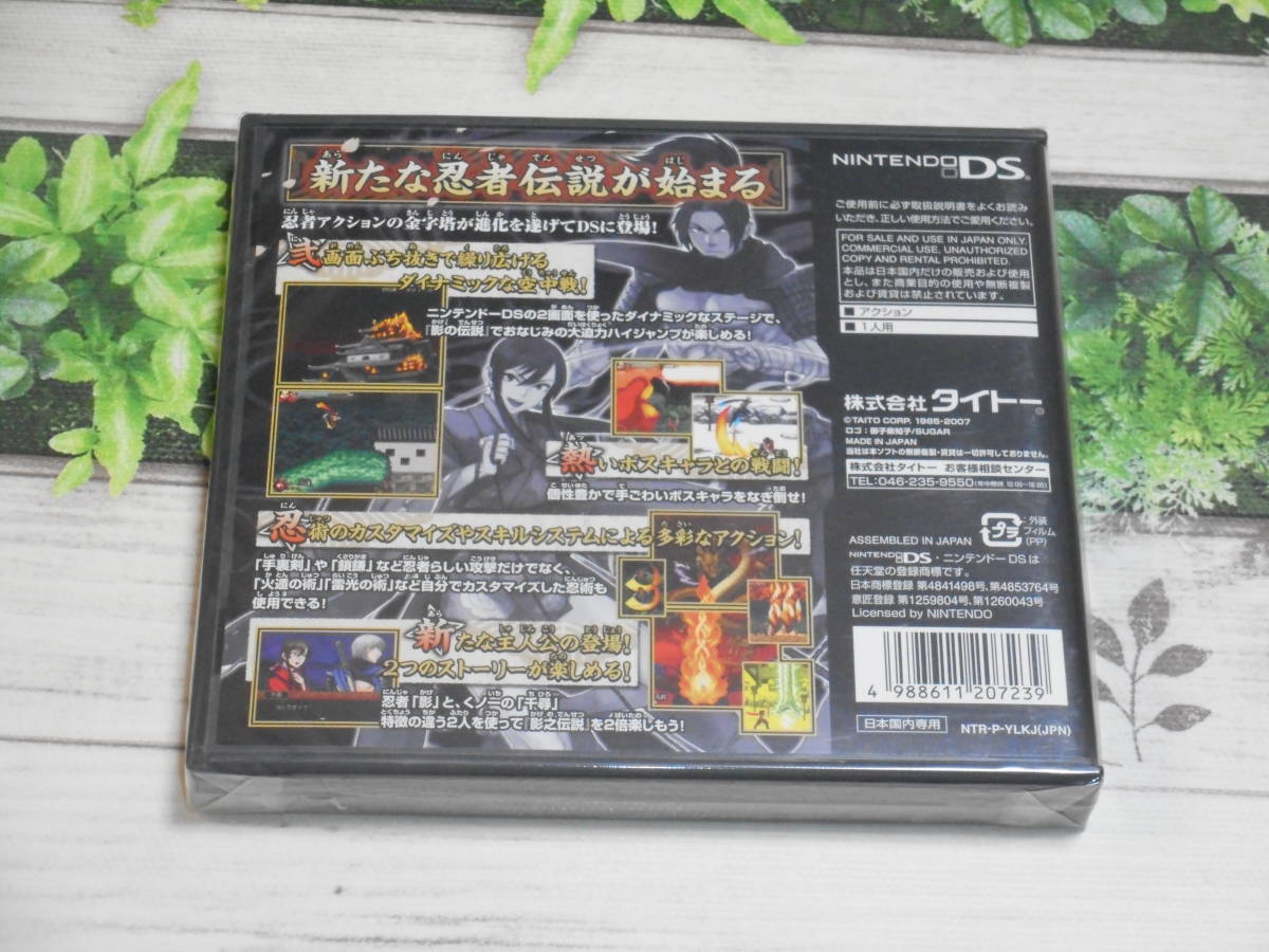 即決 DS 新品 未開封 影之伝説 THE LEGEND OF KAGE 2 | www.mcttt.gov.fj