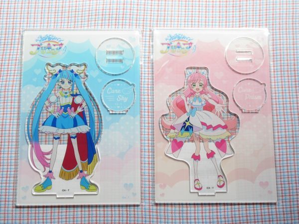ひろがるスカイ!プリキュア アクリルスタンドセット 出張店限定