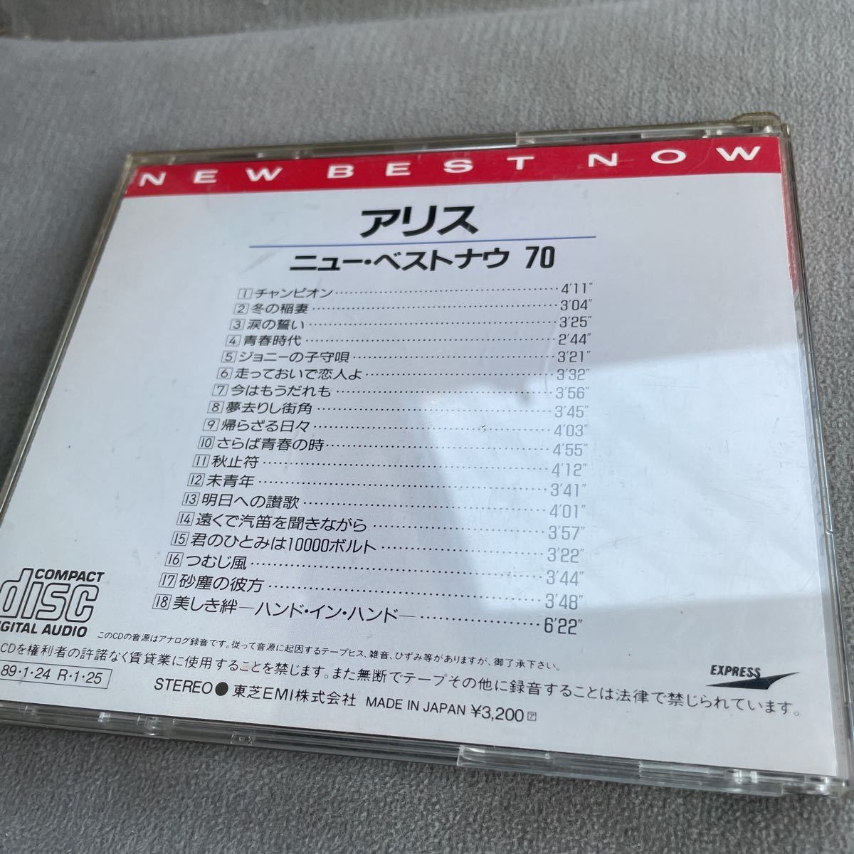 管理9-3当方新品購入☆ アリス♪谷村新司♪堀内恒夫♪チャンピオン♪君の瞳は10000ボルト♪夢去し街角♪ジョニーの子守唄♪_画像4