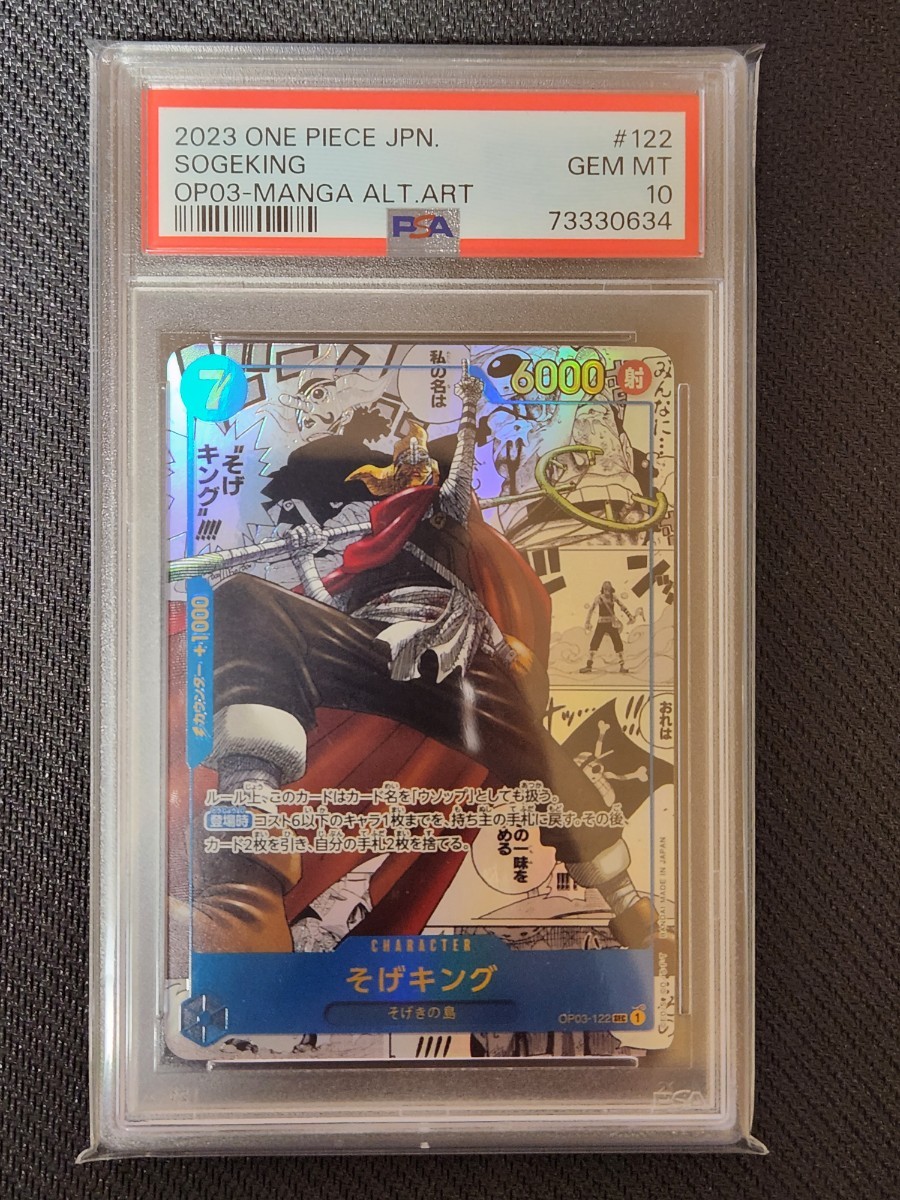 ウソップ スーパーパラレル PSA10 ワンピースカード 強大な敵 634