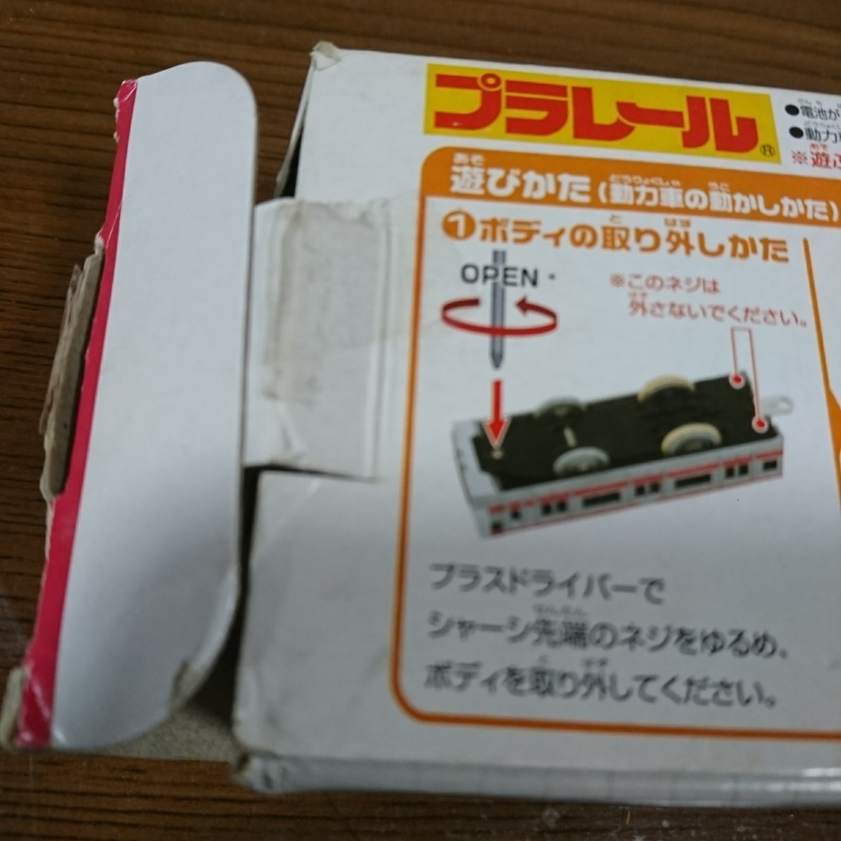 送料無料 プラレール 限定 JR東日本 E233系5000番台 京葉線 絶版 激レア_画像8